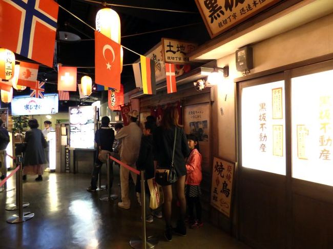 行列が出来ていますが