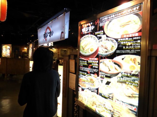 函館麺厨房 あじさい札幌エスタ店に並びます