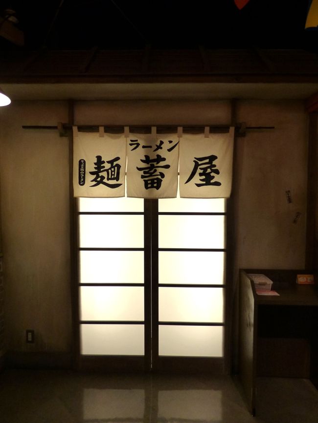 ラーメン麺蓄屋