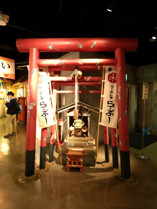 らーめん神ら・ぶー