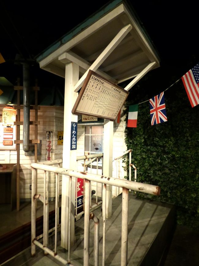 らーめん共和国駅