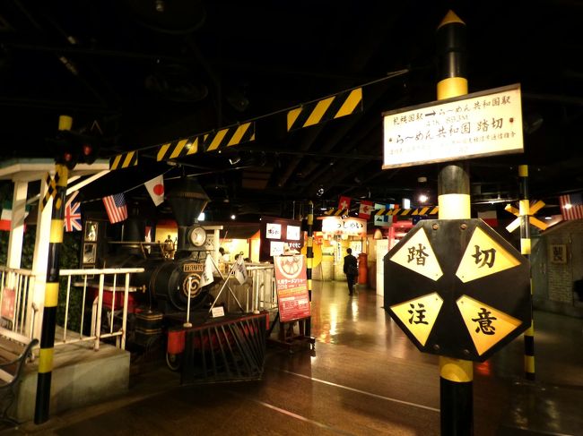 らーめん共和国踏切