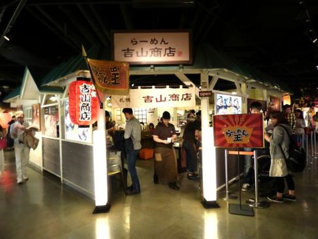 今月のらーめん王のらーめん吉山商店