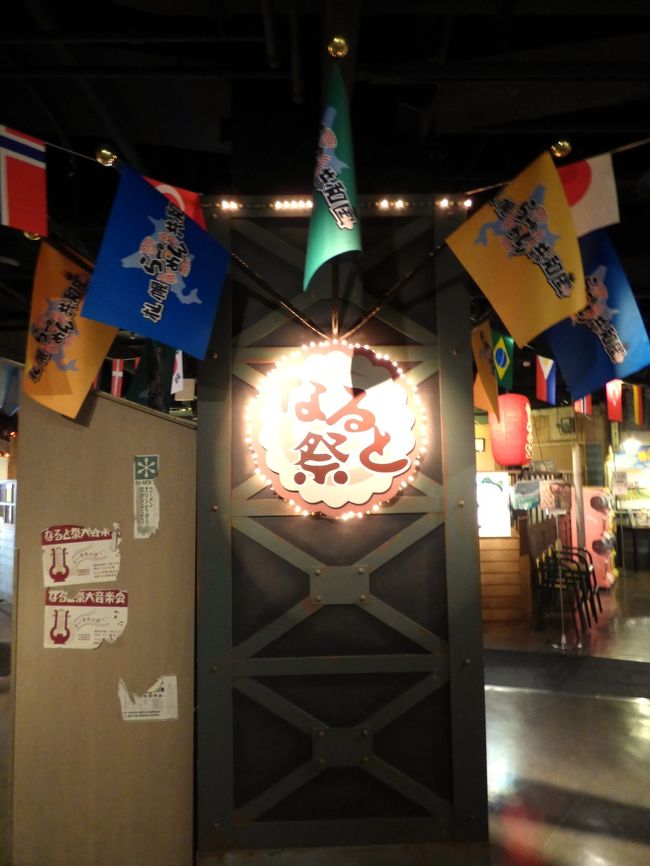 満足の昼食後、札幌らーめん共和国内を散策します