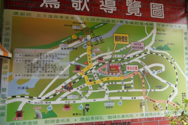 鶯歌の観光地図