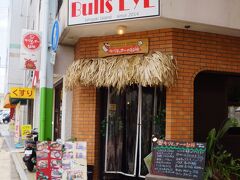 さすがに八重山そばはパスしたく、カレーにします。
『キジムナーの台所』 