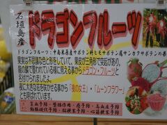 食後、また、ファーマーズ マーケット ゆらてぃく市場 へ行き、物色する。