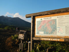 望岳台登山口