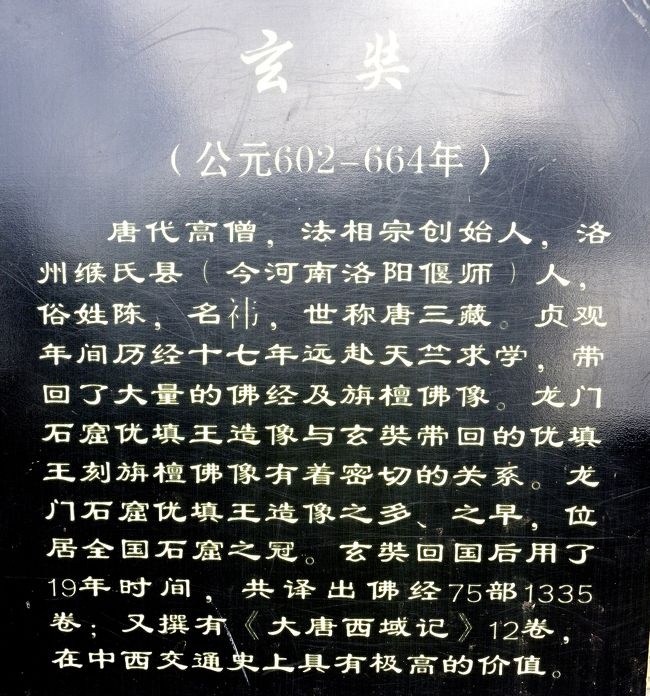 3度目の中国 烏魯木斉~トルファン~敦煌~洛陽への旅 vol.12 洛陽 龍門石窟