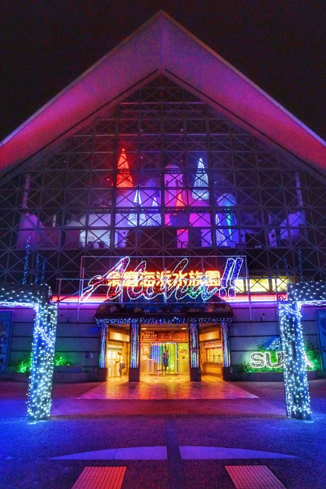 神戸 旧外人居留地 Tooth Tooth 須磨 アクア イルミナージュ を訪ねて 須磨 兵庫県 の旅行記 ブログ By Akikoさん フォートラベル 神戸 旧外人居留地 Tooth Tooth 須磨 アクア イルミナージュ を訪ねて 須磨 兵庫県 の旅行記 ブログ By Akikoさん フォートラベル