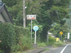 福島高松駅
ちょっいい感じの駅らしい

こないだ新島で知りあった波仲間のＴ氏からツィート
串間の恋ヶ浦がいいと
なら寄り道して見るかな