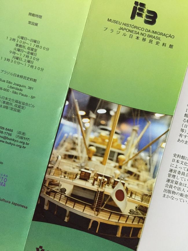 0033888 在伯同胞発展録 皇紀二千六百年記念 伊丹金蔵・編著 日