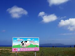 9：43

山下さんに教えて頂いたジェラートが美味しい「ミルミル」の看板
