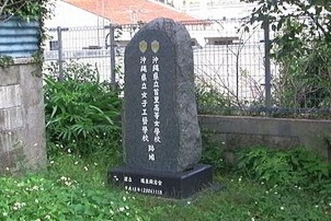 第十四章あみんちゅ戦争を学ぶ旅~瑞泉(ずゐせん)学徒隊(沖縄県立首里高等女学校)の足跡を訪ねて~