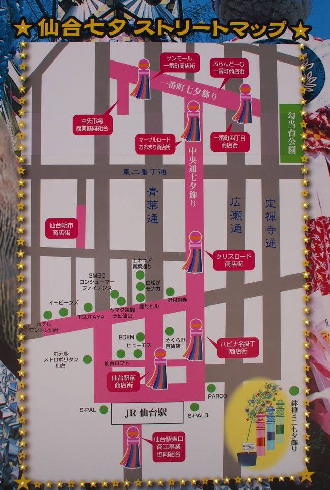 駅の中に、インフォメーションあります。マップもらってくださいね。