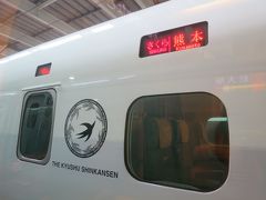 8:38　熊本駅に着きました。（鹿児島中央駅から1時間6分）

九州新幹線は震災の影響により臨時ダイヤで運転をしており、一部列車（数本程度）を除き、山陽新幹線直通運転の「みずほ」「さくら」は全て熊本駅の折返し運転をしています。

また、各駅に停車する「つばめ」は鹿児島中央駅〜博多駅間は概ね1時間に1本程度の運転です。

※8月現在でも九州新幹線は臨時ダイヤで運転をしていますが、大幅に運転本数が増え、鹿児島中央駅〜新大阪駅の直通運転もしています。