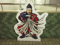 大阪市営地下鉄では、今月スタートで
信繁さん所縁の地を巡るスタンプラリーを
開催。