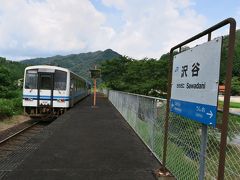 三次駅から約1時間半で沢谷駅に到着。自分のほか祖父さんに会いに来た子供たち一組が下車。