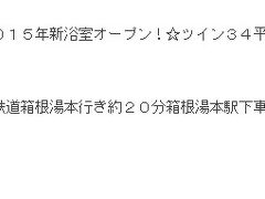 8月某日。まずは「るるぶJTB」を予約。