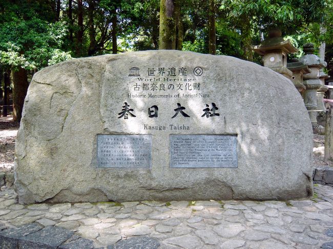 春日大社に到着。