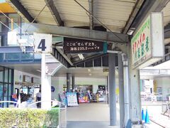 大井川鉄道本線の終着駅、千頭駅に到着です。
無料駐車場に車を止めて、
駅の入場券、兼、トーマスフェアの入場券650円を購入。

当日中は何度でも再入場可能です。