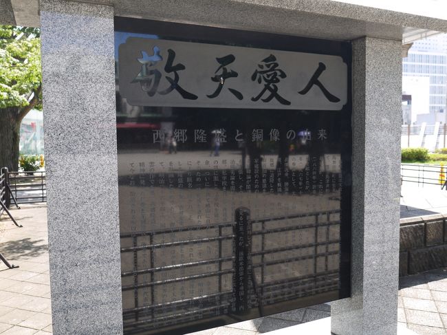 「天を敬い、人を愛する」大事なことです。