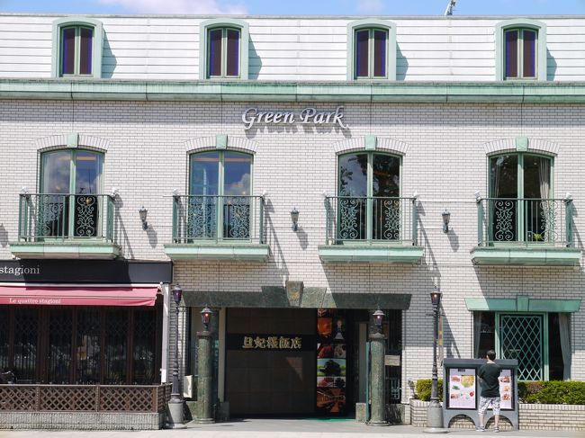 中にはレストランが入っています。