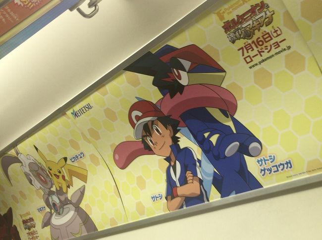 カシオペアクルーズ撮影紀行とポケモン周年スペシャル第3弾part2 ポケモンスタンプラリー名古屋鉄道編2 名古屋 愛知県 の旅行記 ブログ By 梨田ヒカリ 元北の旅人 さん フォートラベル カシオペアクルーズ撮影紀行とポケモン周年スペシャル第3弾part2 ポケモンスタンプラリー名古屋鉄道編2 名古屋 愛知県 の旅行記 ブログ By 梨田ヒカリ 元北の旅人 さん フォートラベル