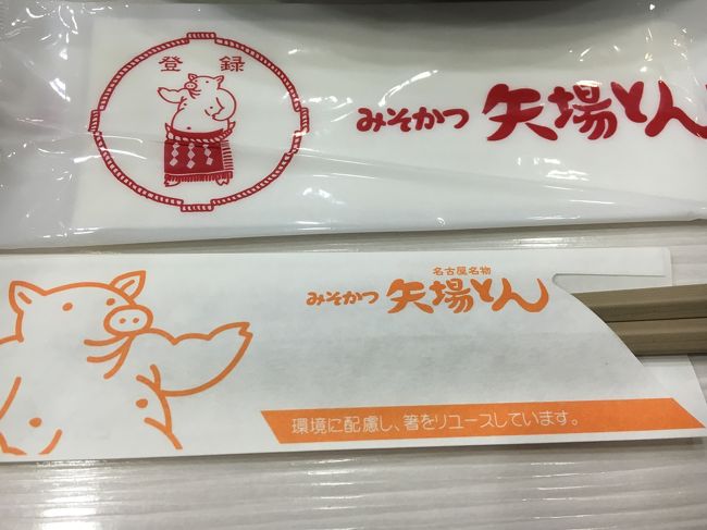 ぶたちゃんもかわいい！<br /><br />味噌カツ、重そうだなーとビクビクしていましたが、ぺろっと食べてしまいました！<br />暑い夏を乗り切るにはこれくらいのガツンとした食事が必要ですね！