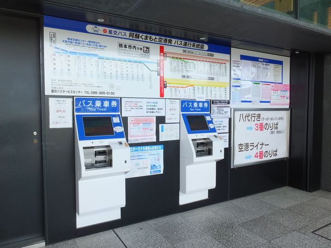 バスの自動販売機。<br />八代行きと空港ライナーは別。