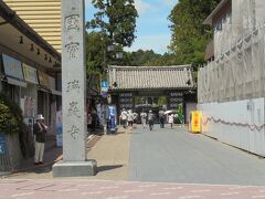 瑞巌寺参道。参道工事中だし本堂も覆いがかかっていたので参拝せず。