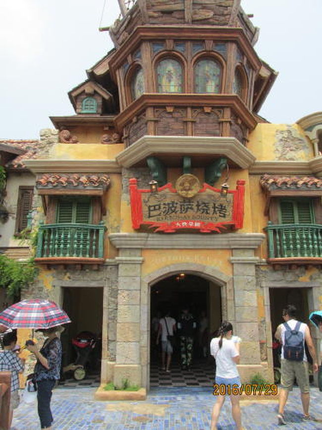 上海ディズニーランド レストランで昼食 上海 中国 の旅行記 ブログ By 中国の風景さん フォートラベル