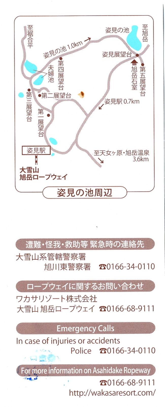 16 7富良野 旭岳職員旅行5 早朝の旭岳の素晴らしい景色1 旭岳ロープウエイ 姿見の池へ 旭岳 天人峡 白金 北海道 の旅行記 ブログ By Suomitaさん フォートラベル