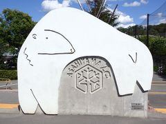 旭山動物園