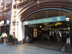 ポツダムからＳ７にそのまま乗ってHackerscher Marktへ。

いろいろ買い物をしたいところだったけど、この日は日曜日。

ほとんどのお店が休みですorz

旅程を組んだ時、日曜日は外したつもりでいたのに、１日ずれてました（バカ）