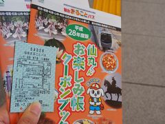 そして仙台空港駅へ。
ここで仙台まるごとパスを購入！
なんと、券売機でICOCAでスムーズに購入できました。チャージしておいてよかった。
買ったのはいいけどそのまま入場しないように注意です。
結局隣の駅長室に寄って、このパス買ったのでと見せて、
お楽しみクーポンブックをもらうのを忘れずに！
いっぱい割引やら特典やらが受けられるクーポンついてるのでお得。