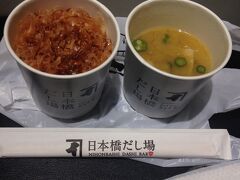 チョイ飯（日本橋 だし場）～こーいうので十分、安くて美味い。。