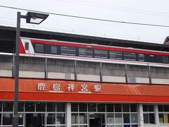 鹿島神宮駅に戻ります。
鹿島臨海鉄道の列車が止まっていました。
この駅は恐らく20年ぶりの再訪です。

ちなみにSuica使用不可でした。