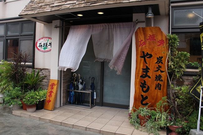 こちらが有名店の【やまもと】