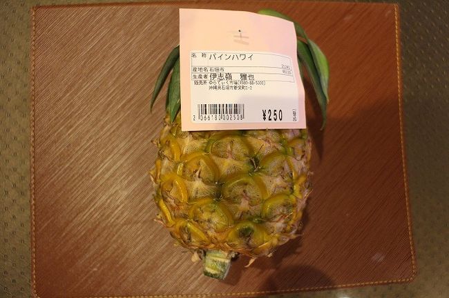 あっ、ＪＡでパイナップルも購入してました。<br />