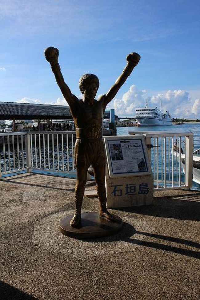 車でターミナルまで送っていただき、８時半のフェリーで竹富島に。<br />その前に、有名な具志堅像を撮らなきゃね。<br />