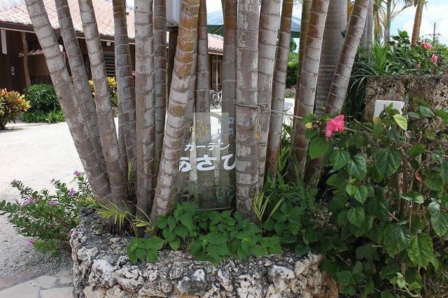 ちょっと先に【ガーデンあさひ】がありました。