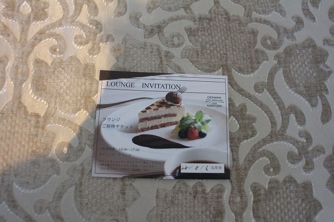 １４：００〜１７：００までは、デザートとドリンクが滞在中いただけます。<br />これからの予定と明日の予定をスタッフさんにお話しすると、「明日は無理そうですから、今日パパッと食べちゃいましょう」ということになり・・・