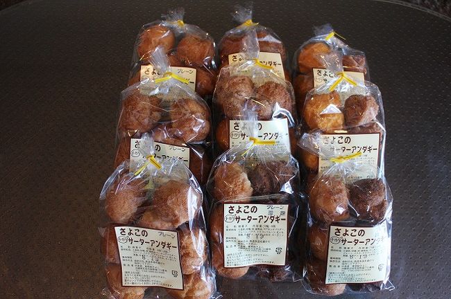 ホテルに戻る前に主人が職場の方からサーターアンダギーをリクエストされたので、【さよこの店】に寄りました。<br />店内は撮影ＮＧ。<br />１個６０円と小振りなアンダギーです。<br />本島で買ったＦｕ−Ｍｉおばさんのサーターアンダギーが今までで一番美味しいと思っていたので比較してみると、う〜ん。<br />サクサク系なので、好みが分かれるアンダギーでした。