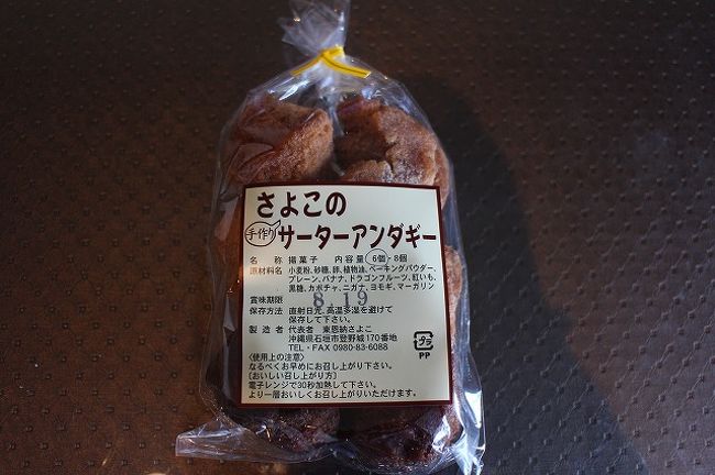 個数に応じて袋詰めしてくれます。<br />