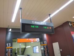 上野駅１３番線ホームに向かいます。