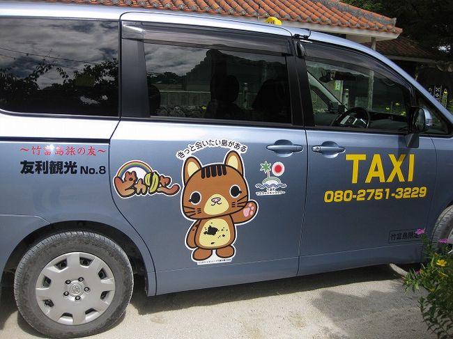 友利観光に電話をし、観光タクシーを１時間チャーターしました。<br />３０分で２，７５０円×２<br />それでは、観光スタート！<br />