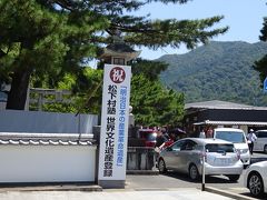 【松陰神社】１１：５０〜１２：１０
おー、世界文化遺産に登録されたって！城下町から少しあり車で移動してきました。
高杉晋作や利助は歩いて通ってたんじゃろうけど・・