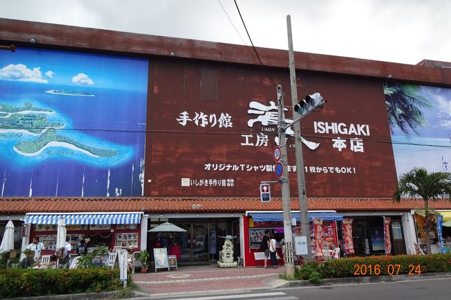 きたうち牧場の極みバーガーを食べた後で、そのまま海人のお土産を見に行きました。キャリーケースを預かってくれるなど、配慮が嬉しいお店でした。結局、月桃のお茶など幾つかのお土産を買いました。