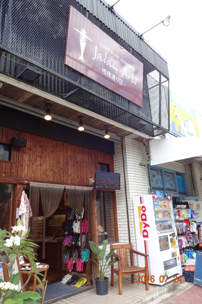 川平湾に行くバスの出発時刻まで少し時間があったので、「ジャラン・アート桟橋通り店」というアクセサリーショップに寄りました。<br />ここには、ミンサー柄が施された銀の指輪がありました。ミンサー柄の指輪は沖縄特有なので、衝動買いしてしまいました。